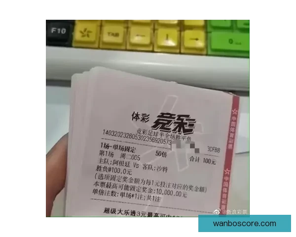 世界杯竞猜赔率最新查询分析与投注建议解析
